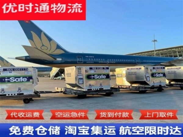 逊克到丹麦空运加急专线